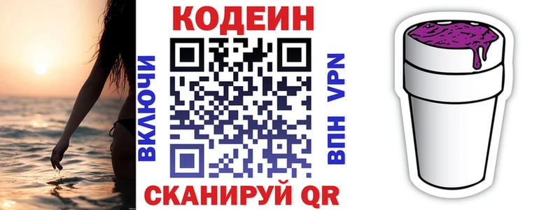 сколько стоит  Среднеколымск  MEGA сайт  Кодеиновый сироп Lean Purple Drank 