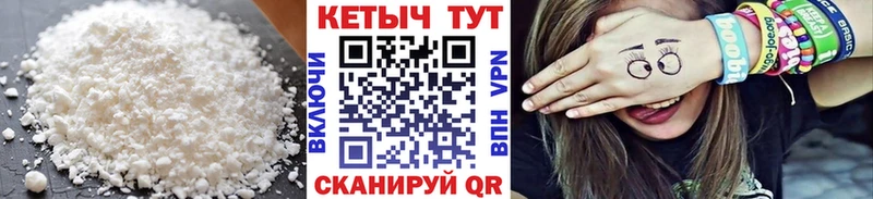 Кетамин VHQ  Среднеколымск 