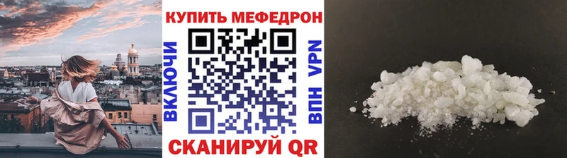 Мефедрон кристаллы Среднеколымск